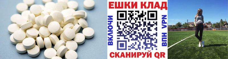 купить   Заречный  ЭКСТАЗИ ешки 