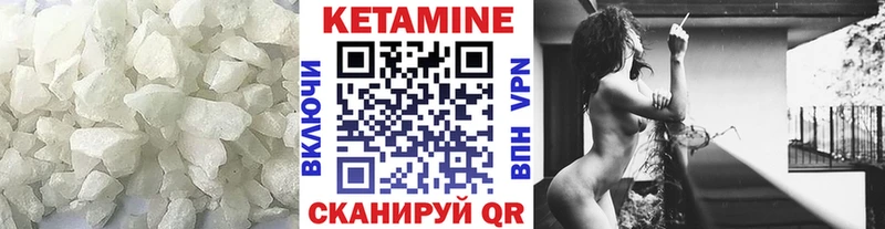 КЕТАМИН ketamine  Заречный 