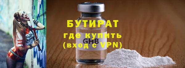 бутират Володарск
